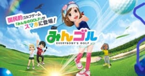 【みんゴル攻略】プロモーション